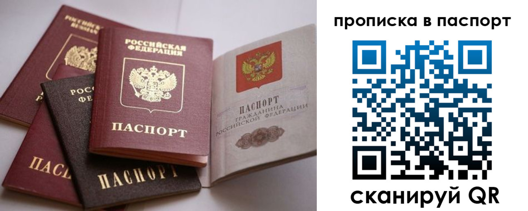 временная регистрация собственник в Лангепасе